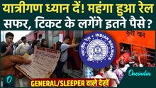 Train Ticket Price Hike: यात्रियों को झटका! साल में दूसरी बार कितना बढ़ा किराया? | Railway Fare Hike