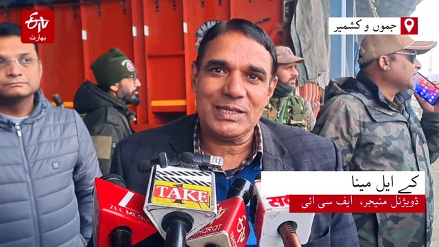 اننت ناگ ریلوے اسٹیشن پر پہلی بار راشن سے بھری ٹرین کی آمد، رسد اور روزگار کے نئے مواقع
