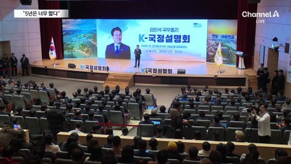 김민석 총리 “임기 5년 짧다”…“장기집권 간보기”