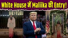 Donald Trump की Christmas Party में Mallika Sherawat बनीं खास मेहमान, White House में जमाया रंग!