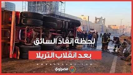 من موقع حادث "تريلا دائري المريوطية".. تركيب الحاجز الحديدي والأهالي طلعنا السواق بالعافية