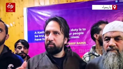 بارہمولہ: ڈاک بنگلہ میں توصیف رینہ کی جانب سے کنونشن کا انعقاد، بڑی تعداد میں لوگوں کی شرکت