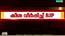 ഇലക്ട്രൽ ബോണ്ടുകൾ റദ്ദാക്കിയതിന് ശേഷവും ബിജെപിക്ക് ലഭിച്ച സംഭാവനയിൽ വൻ വർധന