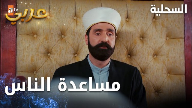 مسلسل السحلية | مدبلج | مقطع من الحلقة 44 | atv عربي | Kertenkele | قضاء الحاجة