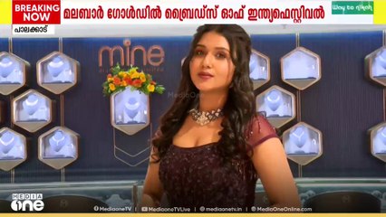 മലബാർ ഗോൾഡിൻ്റെ പാലക്കാട് ഷോറൂമിലും ബ്രൈഡ്സ് ഓഫ് ഇന്ത്യ ഫെസ്റ്റിവൽ ആരംഭിച്ചു
