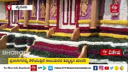 ಅರಮನೆ ಆವರಣದಲ್ಲಿ ಫಲಪುಷ್ಪ ಪ್ರದರ್ಶನ: ತಿಮ್ಮಕ್ಕ, ಆಪರೇಷನ್ ಸಿಂಧೂರ ಶೌರ್ಯ ಪ್ರದರ್ಶನ