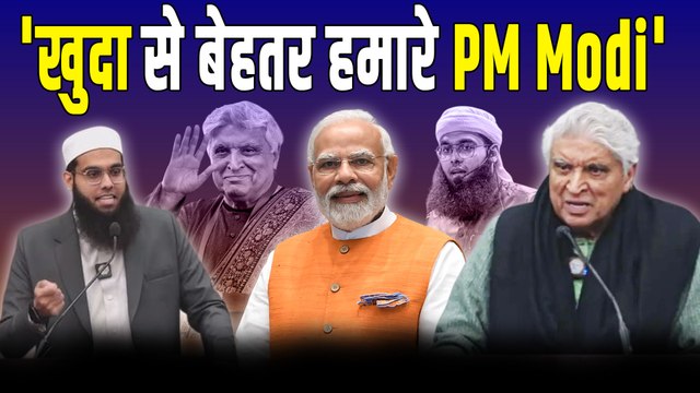 Does God Exist की बहस में Javed Akhtar ने 'खुदा' से PM Narendra Modi की तुलना कर बोली बड़ी बात!