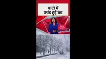 'घाटी' में सीजन की पहली बर्फबारी, देखें नजारा