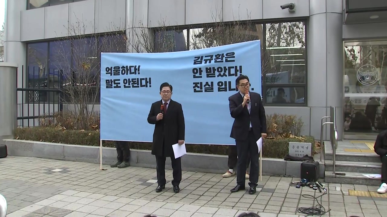 김규환, 통일교 의혹 거듭 부인..."법적 책임 물을 것" / YTN