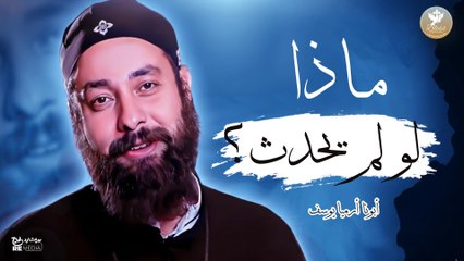 ماذا لو لم يحدث | أبونا أرميا يوسف