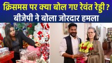 क्रिसमस को लेकर रेवंत रेड्डी का विवादित बयान, मच गया बवाल
