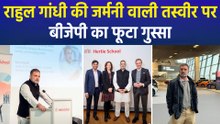 जर्मनी से आई राहुल गांधी की तस्वीर, बीजेपी हुई गुस्से से लाल..कांग्रेस ने दी सफाई
