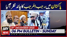 Rajab moon sighted in Pakistan | ARY News 6 PM Bulletin | 21st Dec 2025