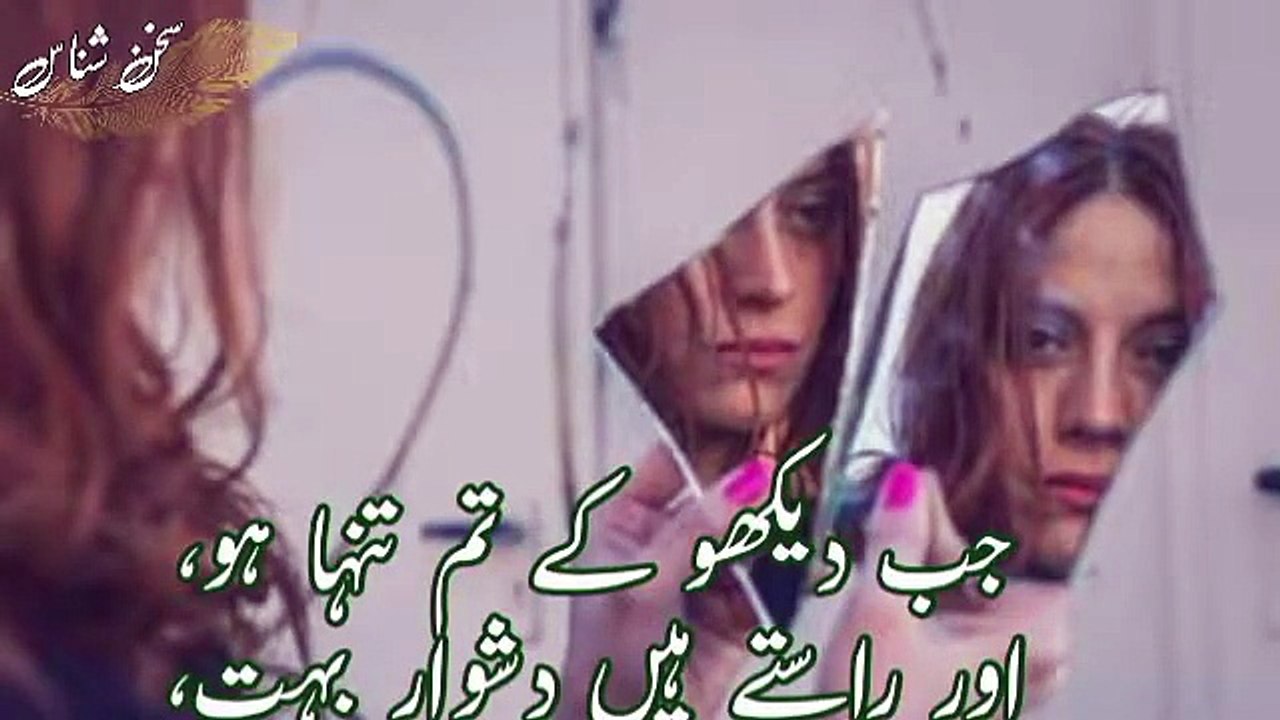 Broken heart💔 - Sad Poetry - Jab kanch uthany par jaye to hath hamare ly jana  | Sad Status Video
