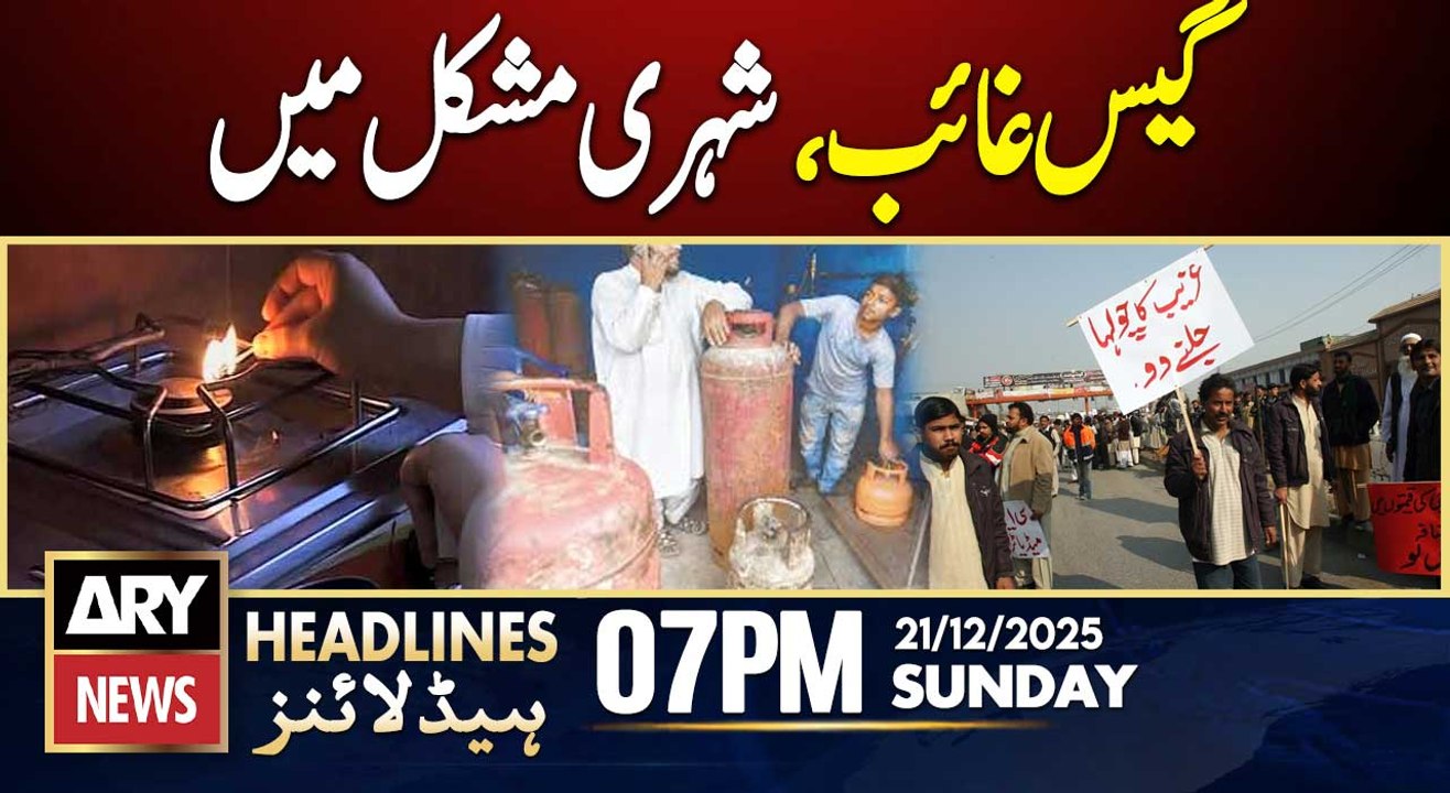 Gas shortage, low pressure put citizens in trouble | ARY News 7 PM Headlines | 21st Dec 2025