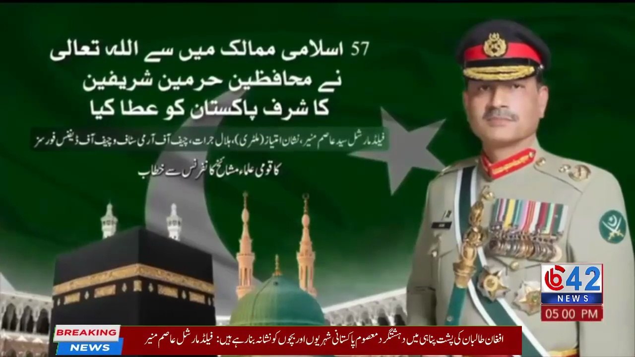 Field Marshal Asim Munir Warns: Afghan Taliban-Backed Terrorists Target Pakistani Civilians & Children