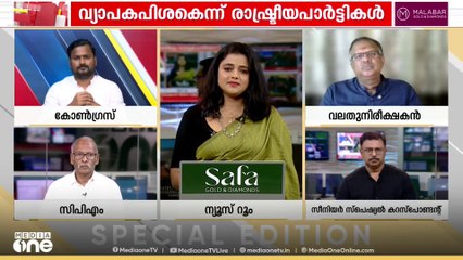 'പാലക്കാട്ടെ ഉന്നതനായ ബിജെപി നേതാവിന്റെ ഫ്ലാറ്റിൽ അനധികൃതമായി 50 വോട്ടുകൾ ചേർത്തു'