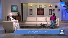 قراءة نفسية لظاهرة التحرش