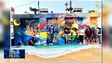 Art Wall สะดุดตา - พัทยาชวนเช็คอิน “แลนด์มาร์คใหม่” | ข่าวข้นคนข่าว | 21 ธ.ค. 68 | PART 5