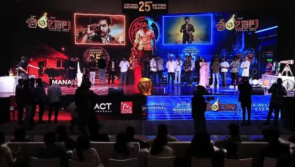 Sai Kumar Wife Surekha Says Danaveera Soora Karna Dialogue @ Shyambhala Pre Release Event