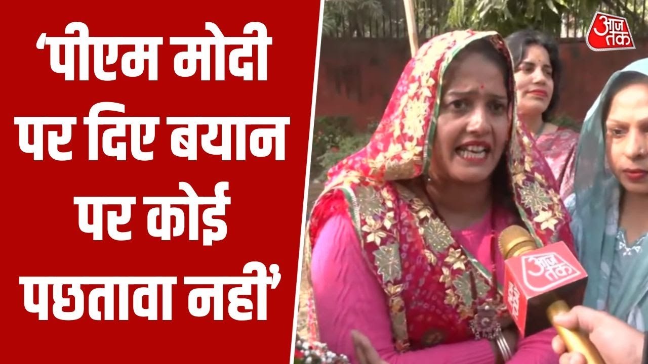 'मुझे कोई अफसोस नहीं...', PM मोदी के लिए ‘कब्र खुदेगी’ नारे पर बोलीं कांग्रेस नेता