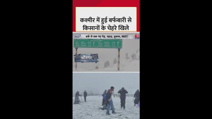 कश्मीर में मौसम ने बदला मिजाज. बर्फबारी की शुरुआत