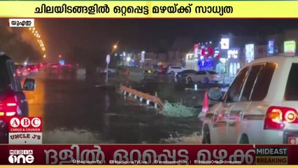 യുഎഇയിൽ കാലവർഷം അവസാനിച്ചതായി സ്ഥിരീകരിച്ച്​ ദേശീയ കാലാവസ്ഥ നിരീക്ഷണ കേന്ദ്രം