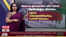 പ്രവാസികൾക്കുള്ള ആരോഗ്യ ഇൻഷുറൻസ് ഫീസിൽ വർധന...