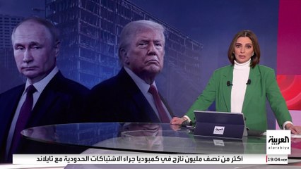 طريق السلام ما يزال مسدودا بين روسيا وأوكرانيا.. من يملك إنهاء الحرب؟