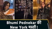 Bhumi Pednekar परिवार संग पहुंची New York, अपने Stylish Looks से फैंस का बनाया दीवाना!