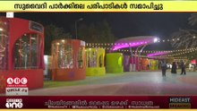 സൗദിയിലെ റിയാദ് സീസണിൻറെ ഭാഗമായി സുവൈദി പാർക്കിൽ അരങ്ങേറിയ വിവിധ പരിപാടികൾ അവസാനിച്ചു
