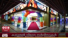 അബൂദബിയിൽ മൾട്ടിപ്ലക്സ് തുറന്നു;  എട്ട് സ്ക്രീനിൽ സിനിമ പ്രദർശിപ്പിക്കും