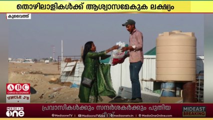 തൊഴിലാളികൾക്ക് ശീതകാല വസ്ത്രങ്ങൾ വിതരണം ചെയ്തു