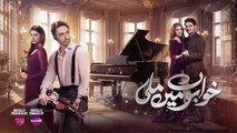 Khwabon Mein Mili - Ep 13 Teaser - 21th Dec 2025 - Sponsored By Glow & Lovely & Sunslik - HUM TV
