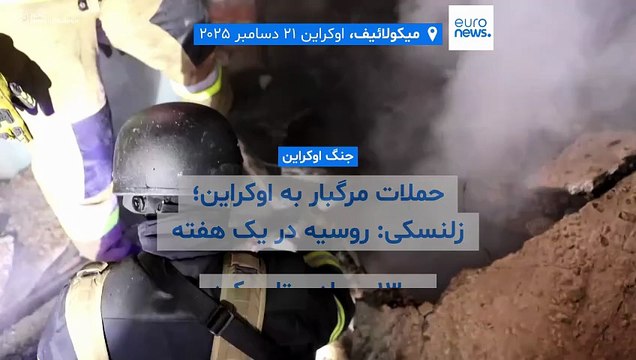 حملات مرگبار به اوکراین؛ زلنسکی: روسیه در یک هفته ۱۳۰۰ پهپاد پرتاب کرد