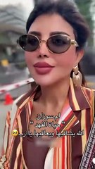 تدهور الحالة الصحية للفنانة الكويتية حياة الفهد