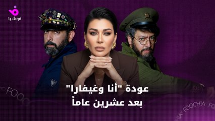 أبطال مسرحية "أنا وغيفارا" يكشفون أسرار العمل الفني