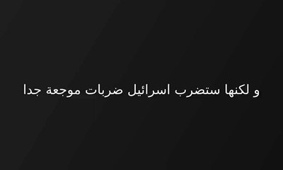 3 القران يحكم العالم احداث العالم