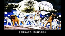 銀牙 -流れ星 銀- 番組解説と最終回  Program Guide and Final Episode for Ginga: Nagareboshi Gin