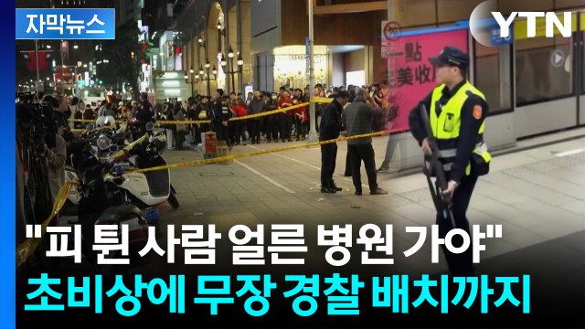 [자막뉴스] 에이즈 환자 포함 방역 당국 경고에...공포 설상가상 / YTN