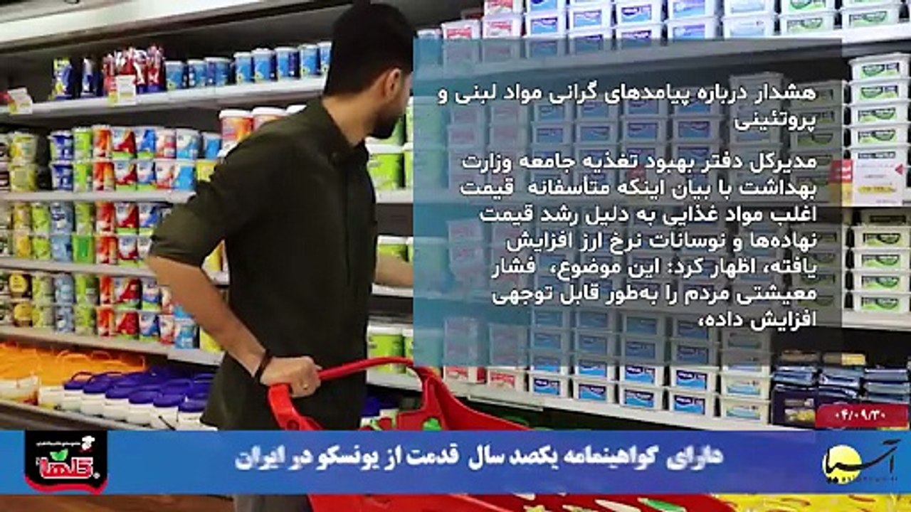 سر صفحه با ایرج جمشیدی یکشنبه 30 آذر 1404