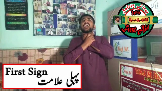 First Aid Choking Baby | Choking First Aid | First Aid Training in Hindi | HM Emergency Solutions | Dr. Israr Ahmad Rana | #firstaid | #choking | #trending | #viral | #trends