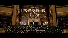 החסד | movie | 2025 | Official Trailer