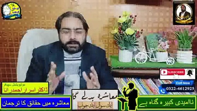 Hijab Incident India | Nitish Kumar Hijab Incident | Motivational Speaker in Pakistan | Mashra Badle Ga | Dr. Israr Ahmad Rana | #motivation | #hijab | #india | #incident | #trendingnow | #trendingvideo | #trending | #viral | #trends