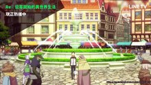 Re：从零开始的异世界生活 新编集版 | show | 2020 | Official Trailer