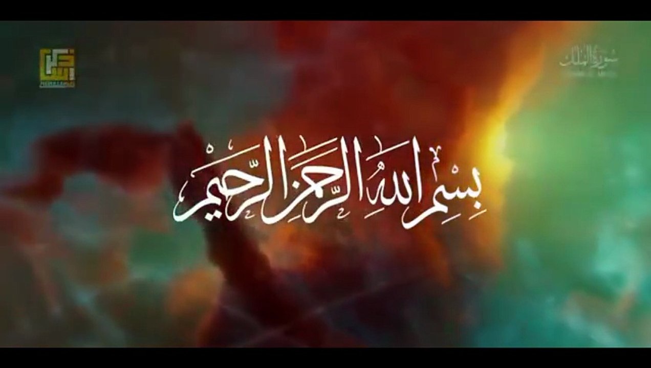 Surat Ul Mulk | Beautiful Quran Recitation | Full Surah with Translation