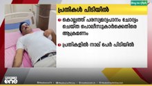 കൊല്ലത്ത് പരസ്യമദ്യപാനം ചോദ്യം ചെയ്‌തതിന് പൊലീസ് ഉദ്യോഗസ്ഥരെ ആക്രമിച്ച പ്രതികൾ പിടിയിൽ