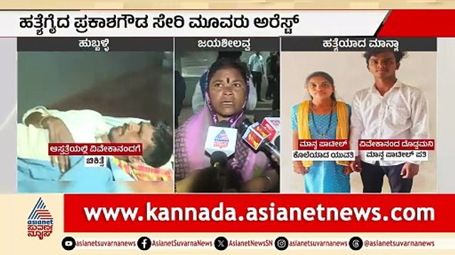 Tragic Events and Arrests Following a Series of Attacks