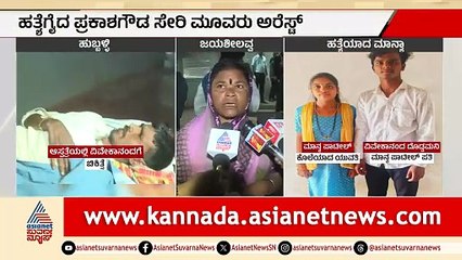 Tragic Events and Arrests Following a Series of Attacks