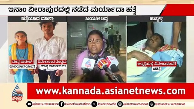 Tragic Murder of Pregnant Woman by Her Father in Virapuram